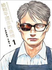 昨日便利店 漫画改编作品